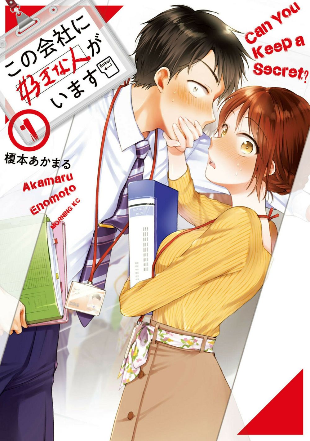 Kono Kaisha Ni Suki Na Hito Ga Imasu Chapter 1 - Trang 0