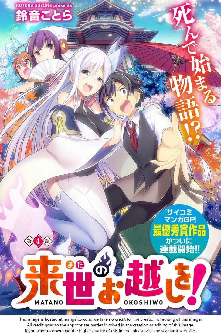 Matano Okoshiwo Chapter 4 - Trang 1