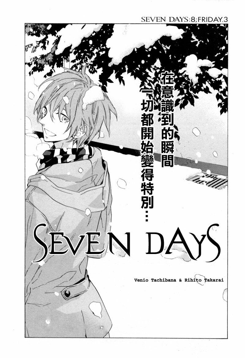 Seven Days Chapter 8 - Trang 0