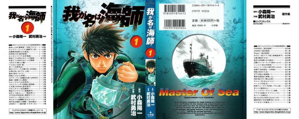 Waga Na Wa Umishi Chapter 1 - Trang 0