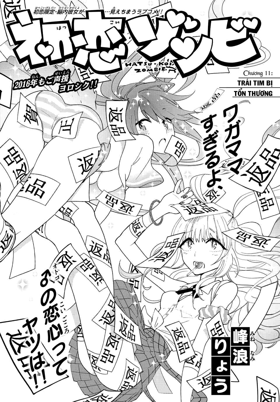 Hatsukoi Zombie Chapter 11 - Trang 0