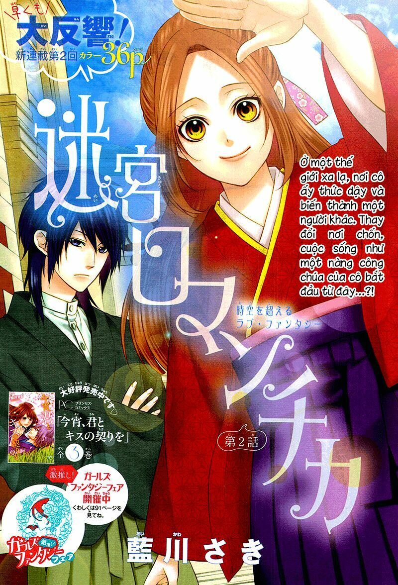 Meikyuu Romantica Chapter 2 - Trang 0