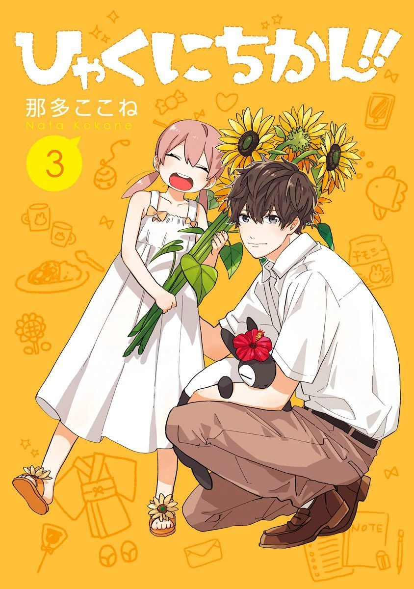 100 Ngày Cùng Mắm Thúi!! Chapter 25 - Trang 0