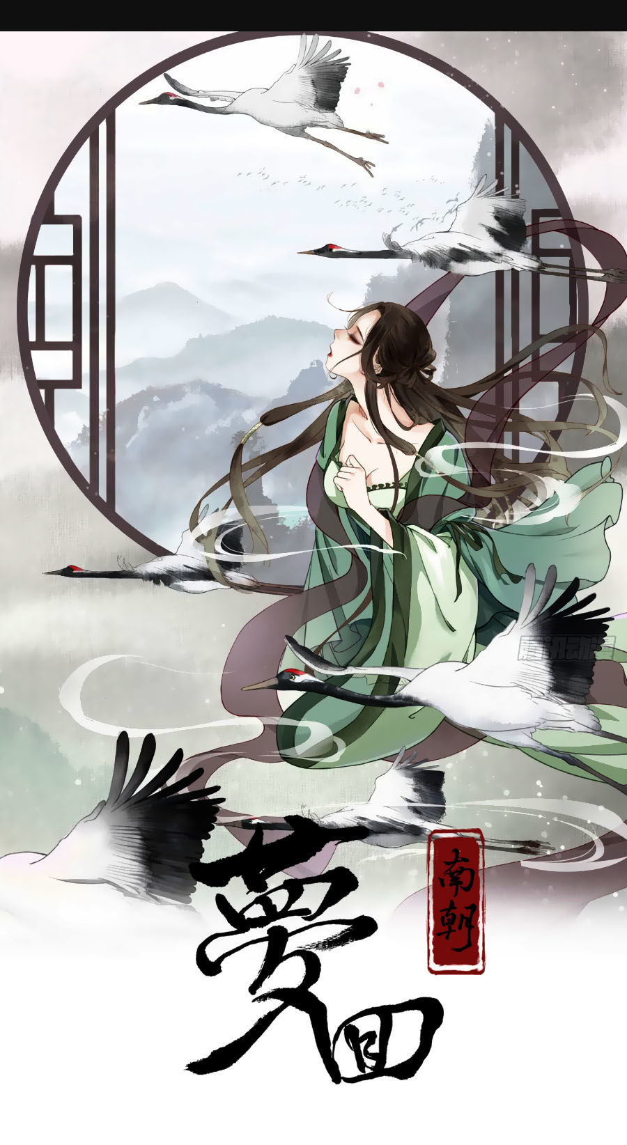 Giấc Mộng Nam Triều Chapter 12 - Trang 0