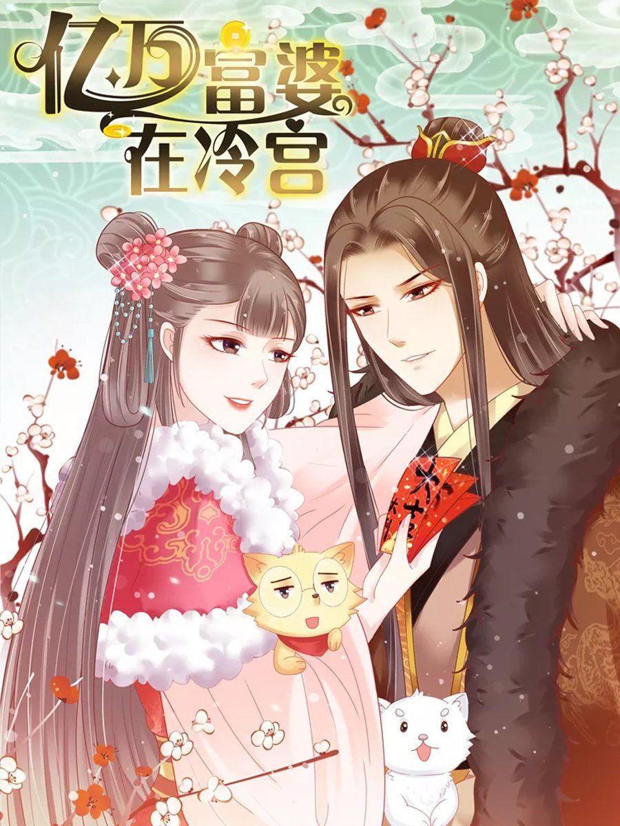 Phú Bà Bạc Tỷ Trong Lãnh Cung Chapter 7 - Trang 0