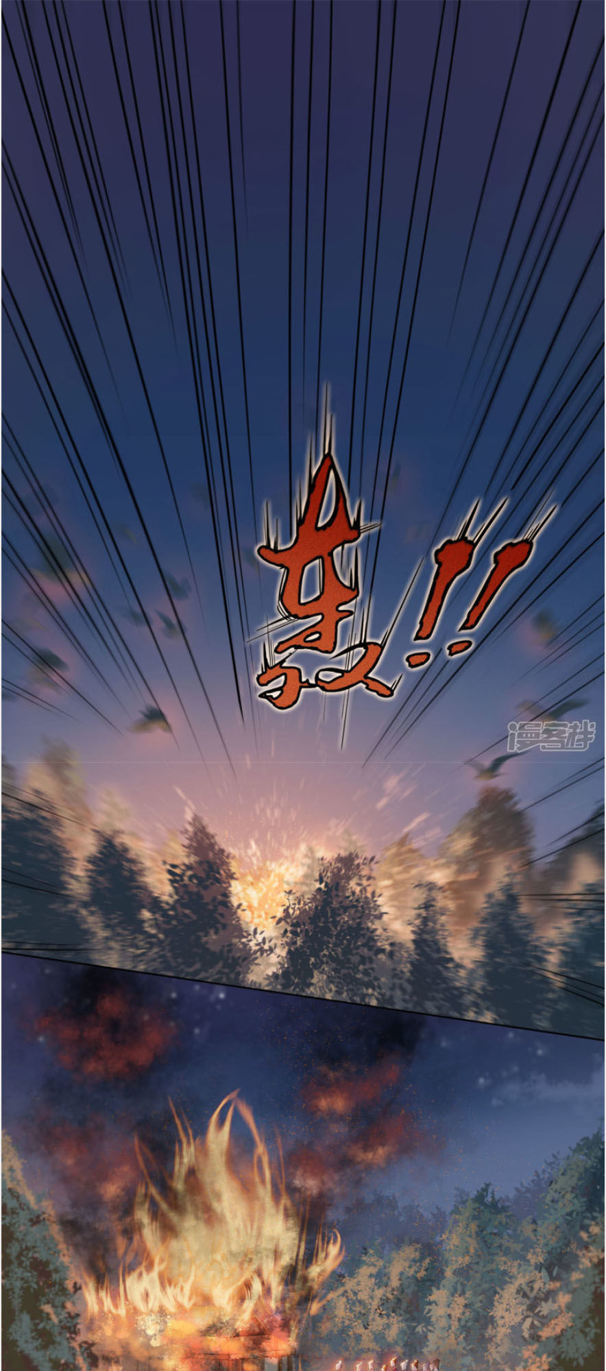 Cửu Tiêu Chí Thánh Chapter 1 - Trang 0