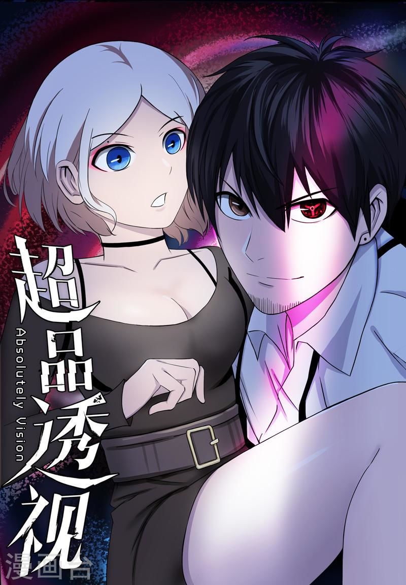 Siêu Phẩm Thấu Thị Chapter 32 - Trang 0