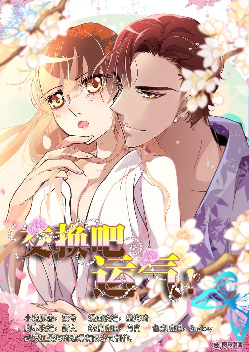 Mai Nữ Đồng Tiểu Nộ Chapter 49 - Trang 0