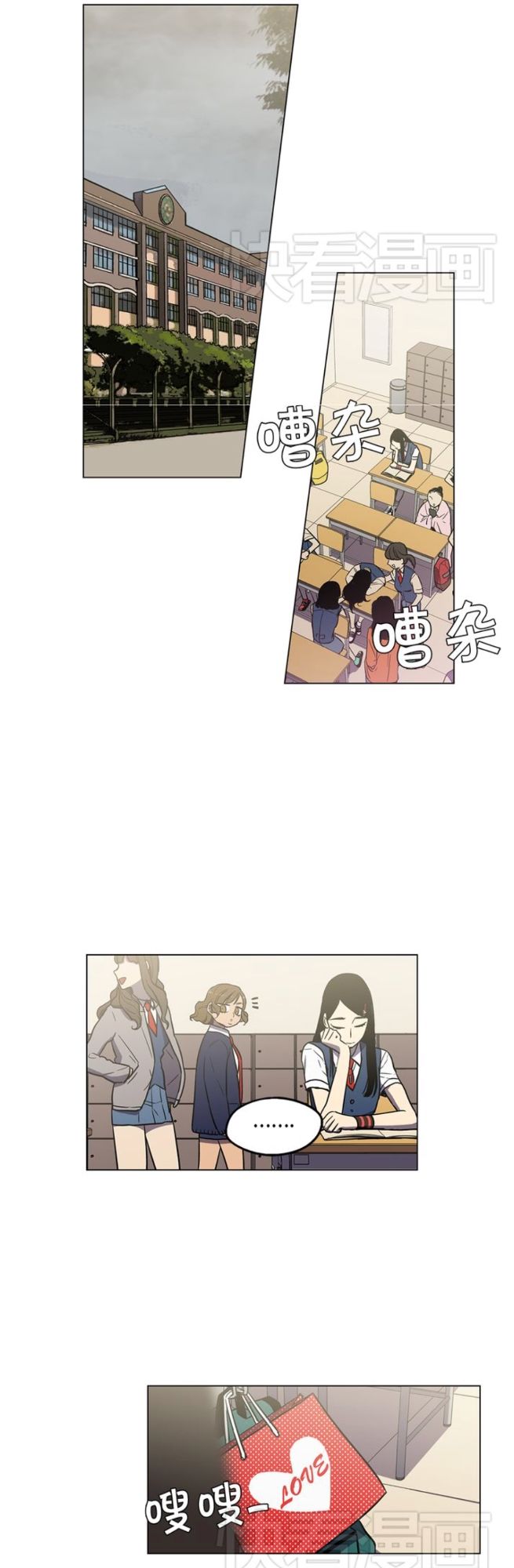 Xin Đừng Cắn Em Chapter 24 - Trang 0