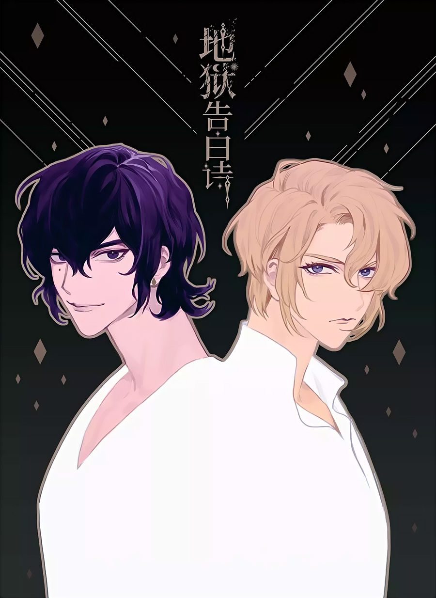 Địa Ngục Cáo Bạch Thi Chapter 110 - Trang 0