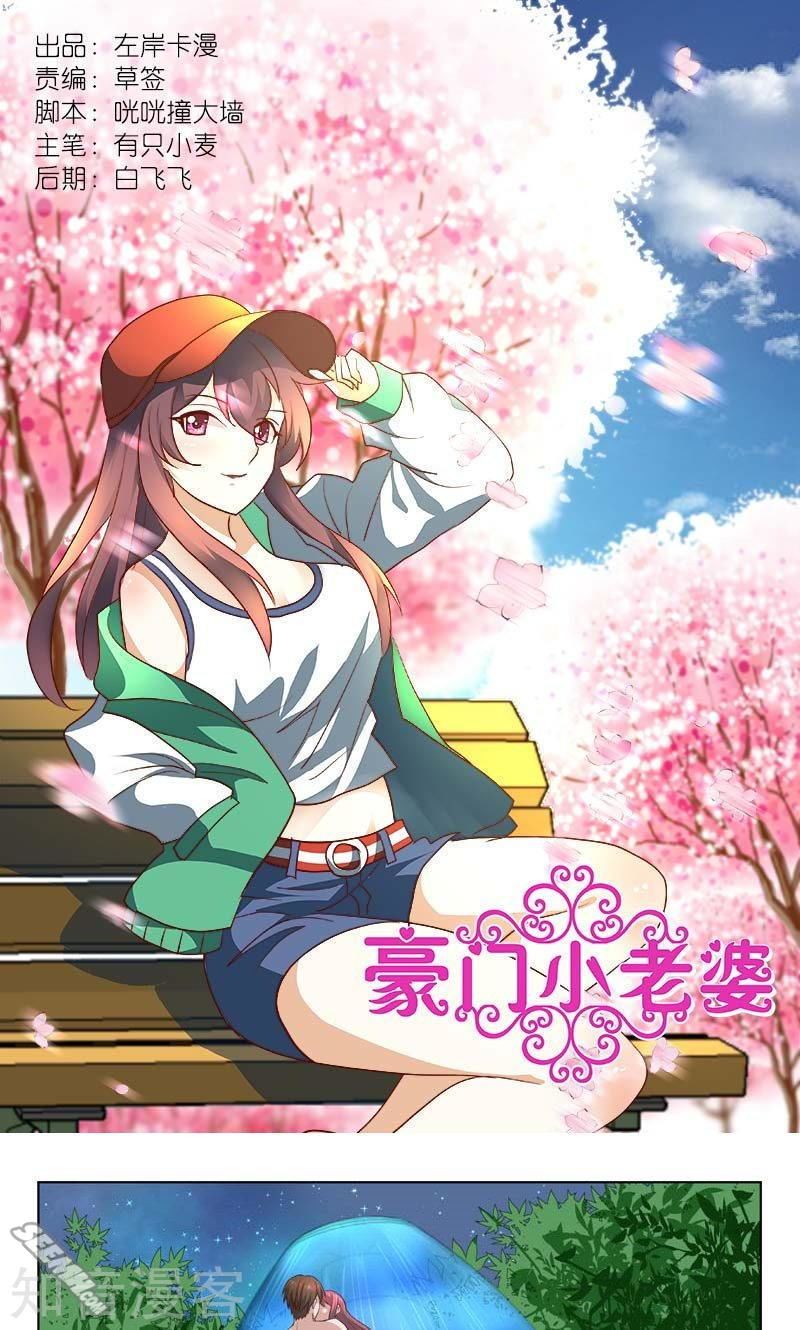Hào Môn Tiểu Lão Bà Chapter 180 - Trang 0