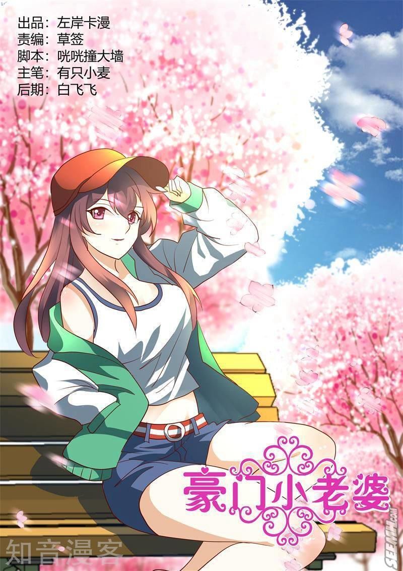 Hào Môn Tiểu Lão Bà Chapter 190 - Trang 0