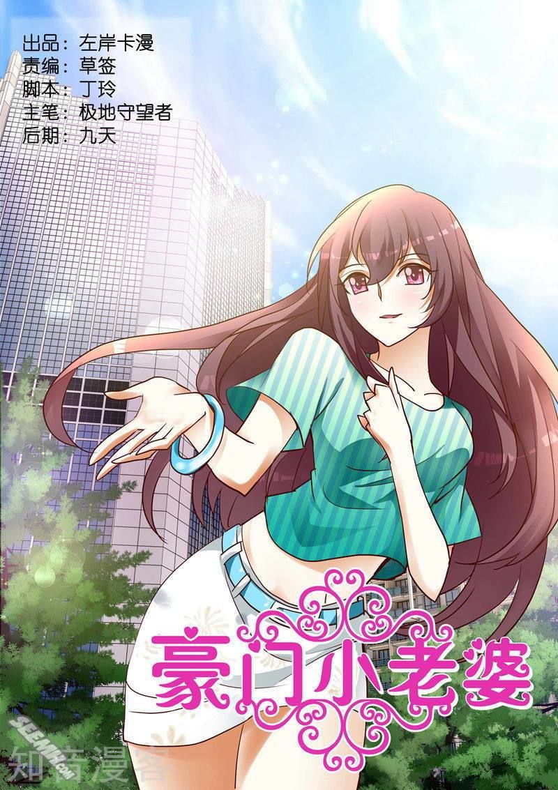 Hào Môn Tiểu Lão Bà Chapter 176 - Trang 0