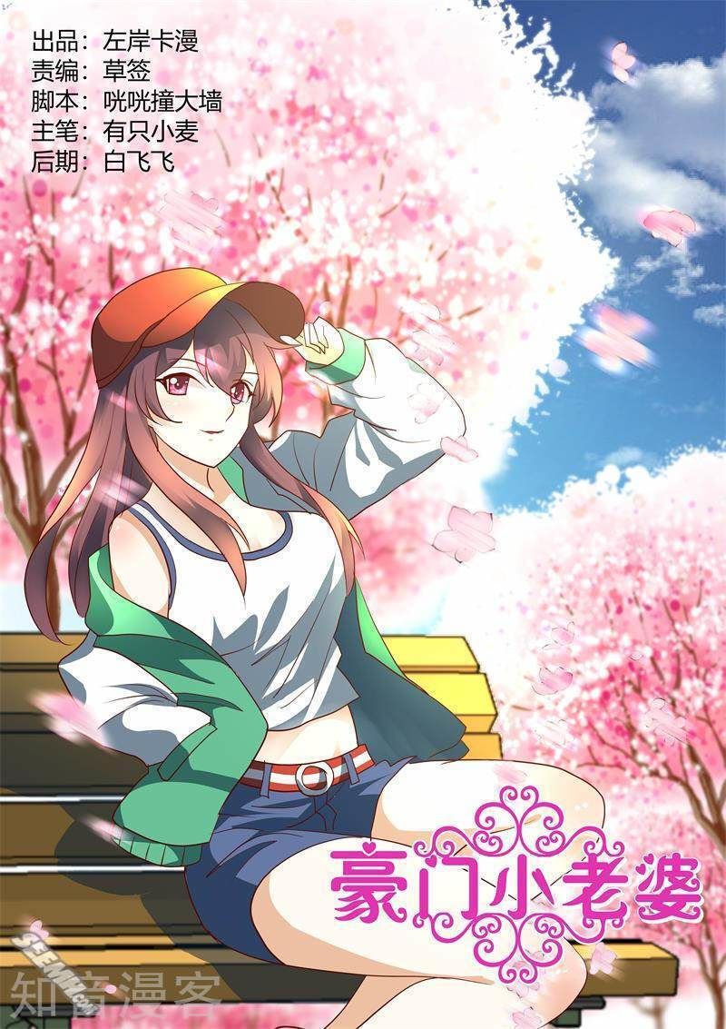 Hào Môn Tiểu Lão Bà Chapter 189 - Trang 0