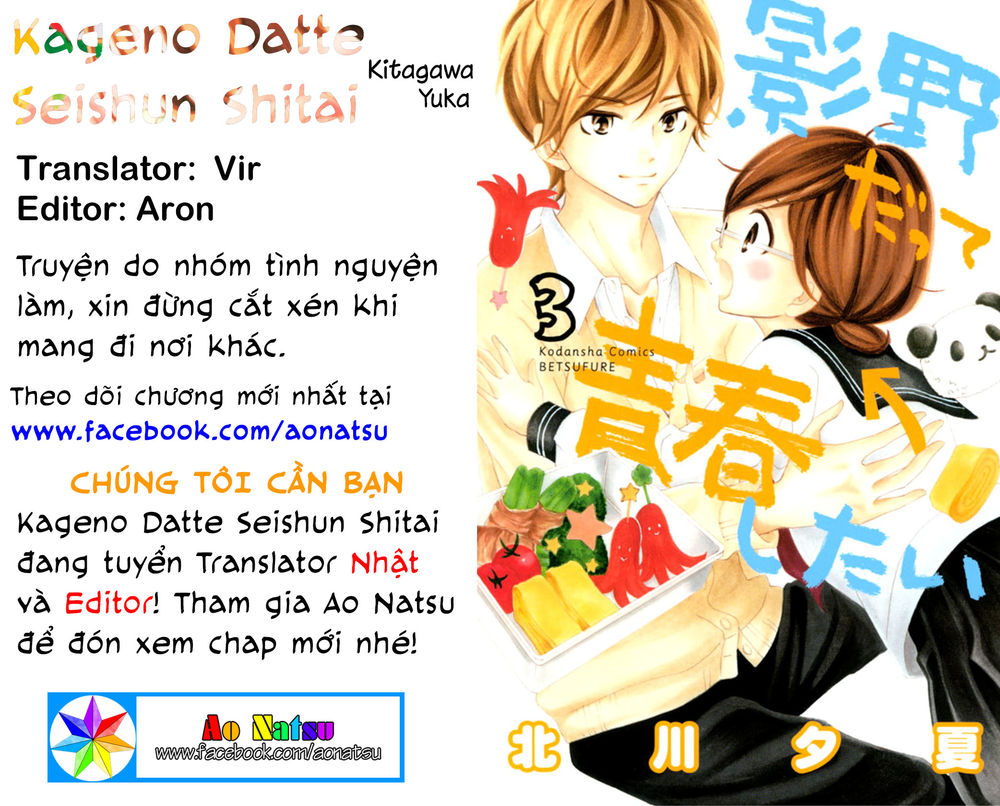 Kageno Datte Seishun Shitai Chapter 12 - Trang 0