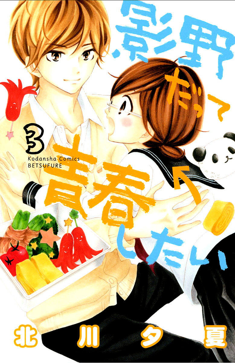 Kageno Datte Seishun Shitai Chapter 9 - Trang 0