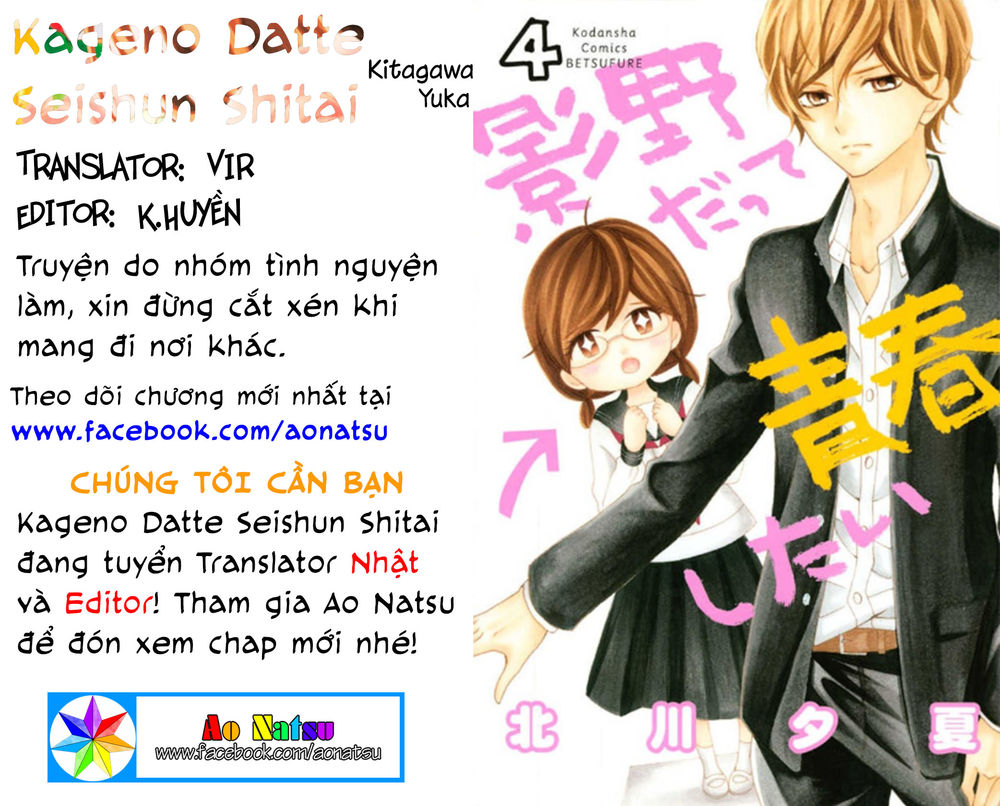 Kageno Datte Seishun Shitai Chapter 14 - Trang 0