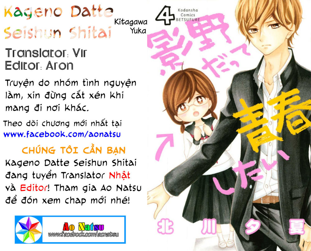 Kageno Datte Seishun Shitai Chapter 15 - Trang 0