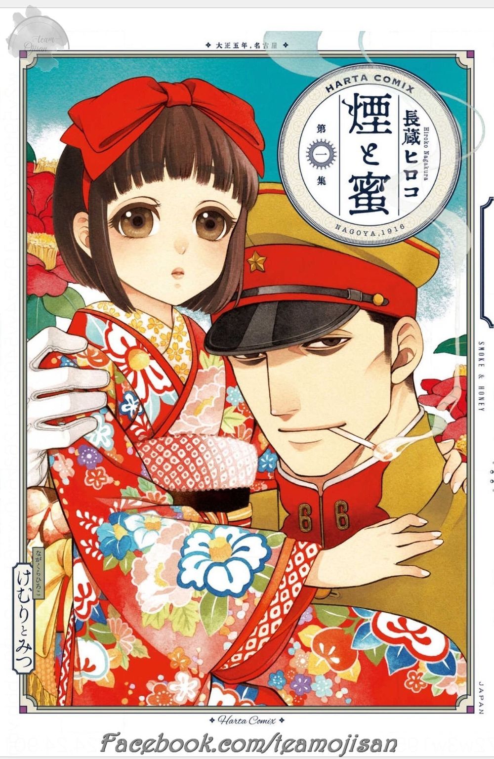 Kemuri To Mitsu Chapter 4 - Trang 0