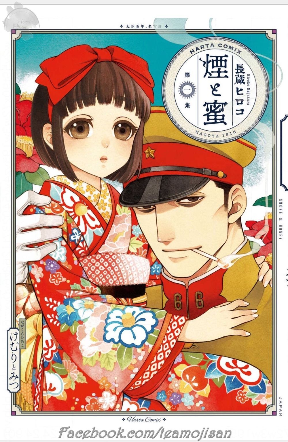 Kemuri To Mitsu Chapter 5 - Trang 0