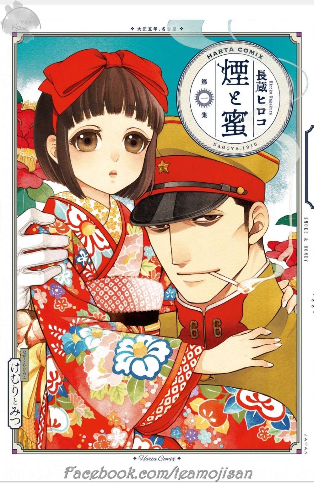Kemuri To Mitsu Chapter 8 - Trang 0