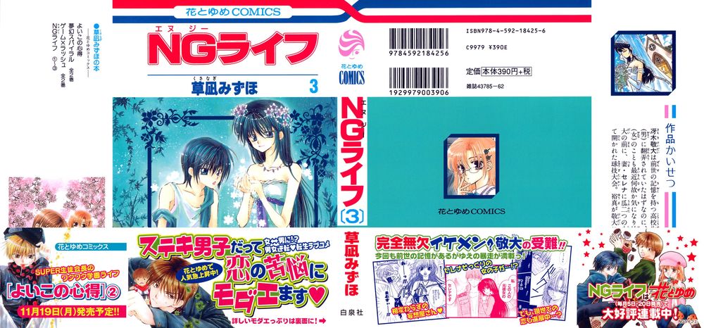 Ng Life Chapter 12 - Trang 0