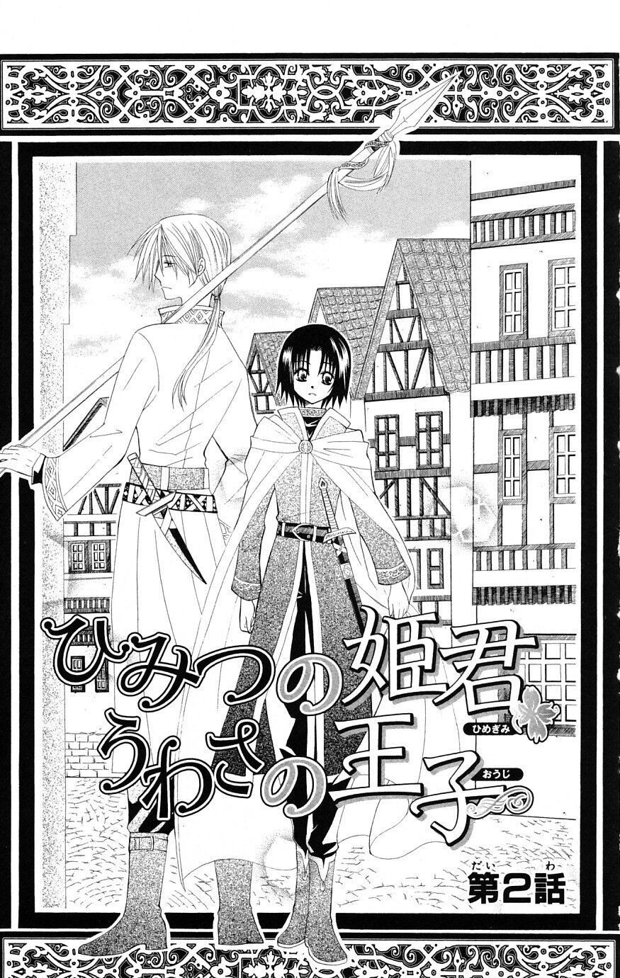 Himitsu No Himegimi Uwasa No Ouji Chapter 2 - Trang 0
