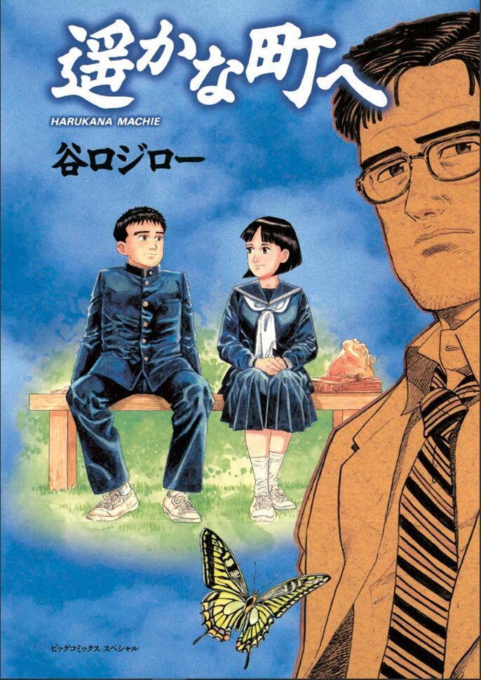 Haruka Na Machi E Chapter 15 - Trang 0