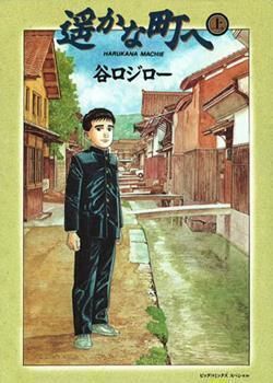 Haruka Na Machi E Chapter 9 - Trang 0