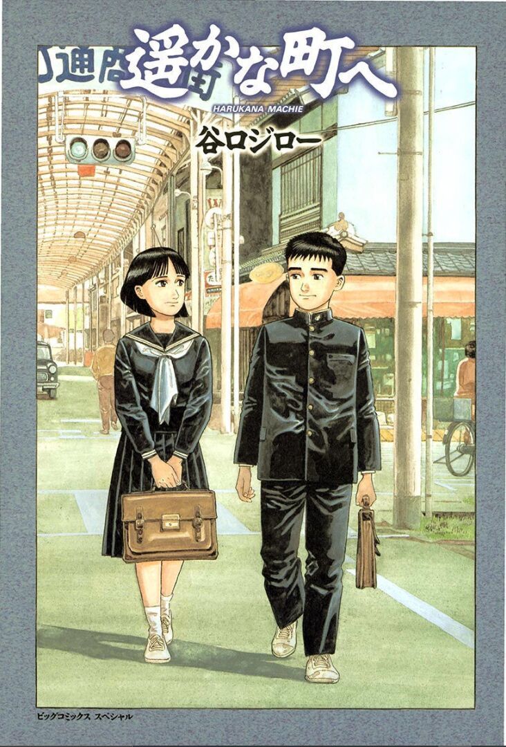 Haruka Na Machi E Chapter 13 - Trang 0