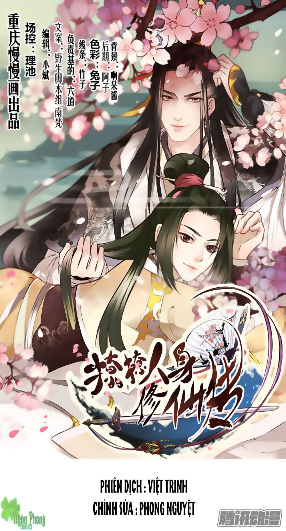 Liêu Liêu Nhân Thân Tu Tiên Truyện Chapter 12 - Trang 0