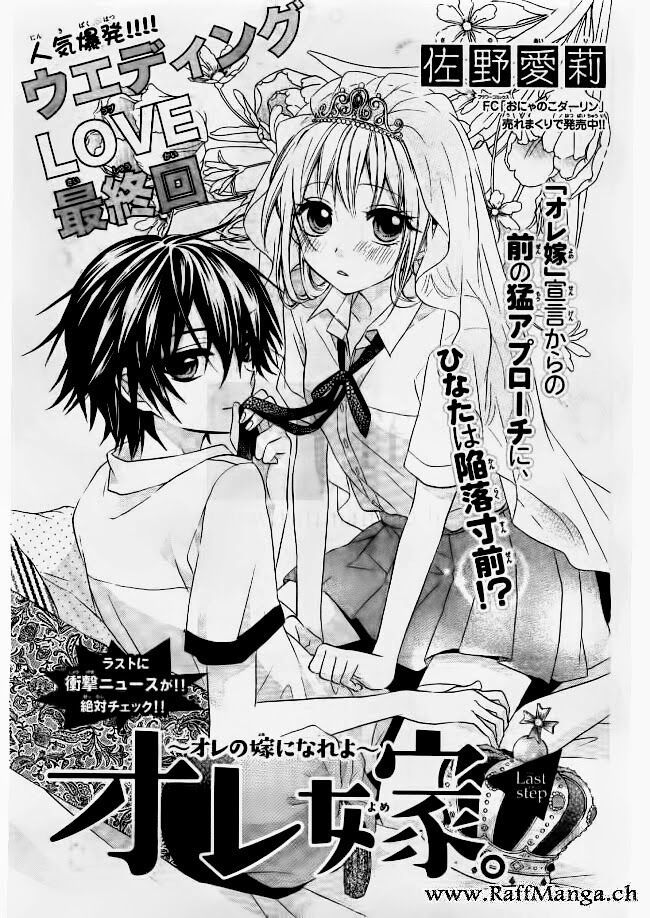 Ore Yome. - Ore No Yome Ni Nare Yo Chapter 3 - Trang 0