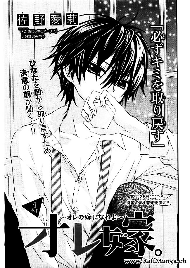 Ore Yome. - Ore No Yome Ni Nare Yo Chapter 7 - Trang 0