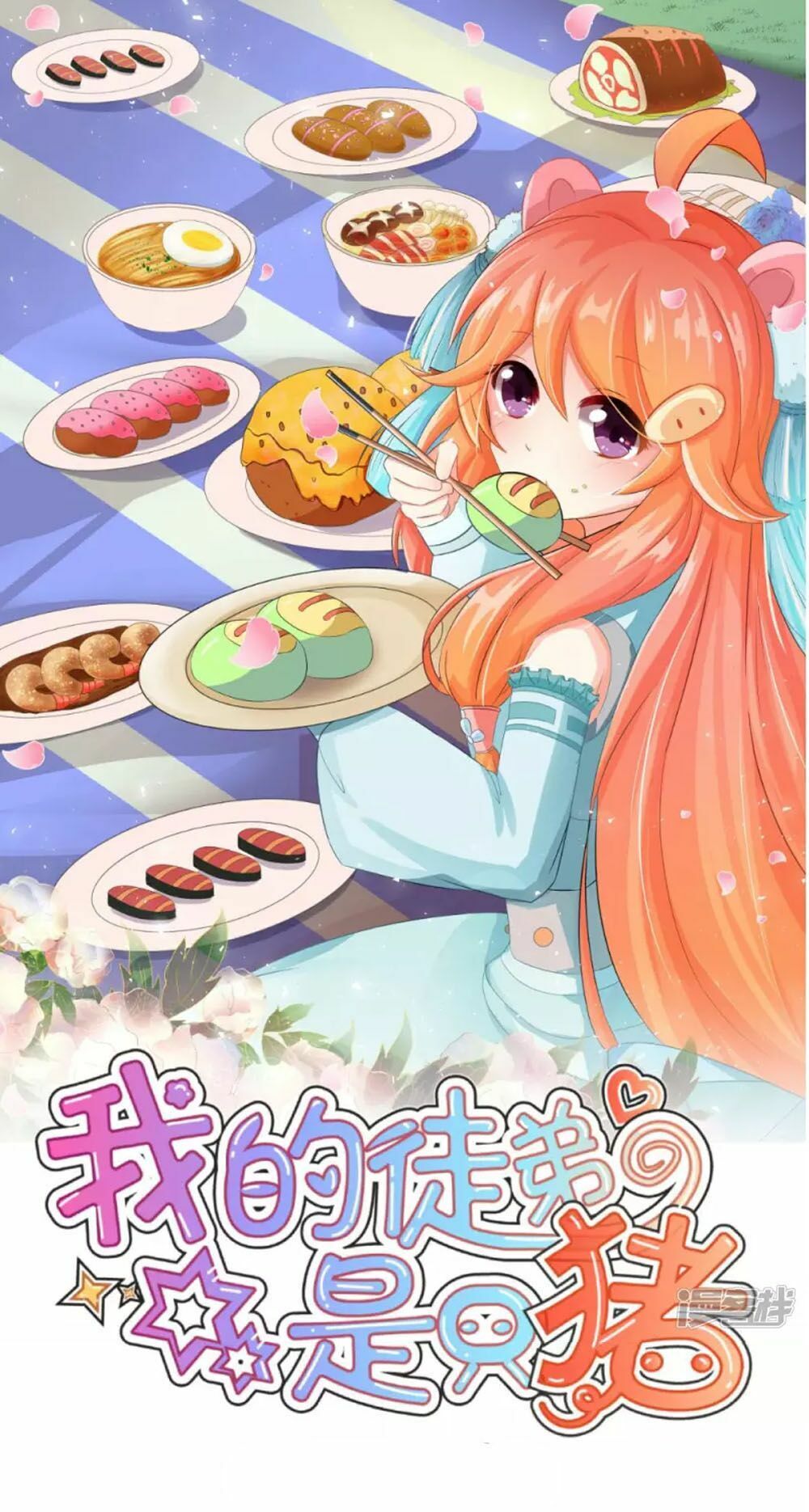 Đệ Tử Của Ta Là Heo Chapter 5 - Trang 0
