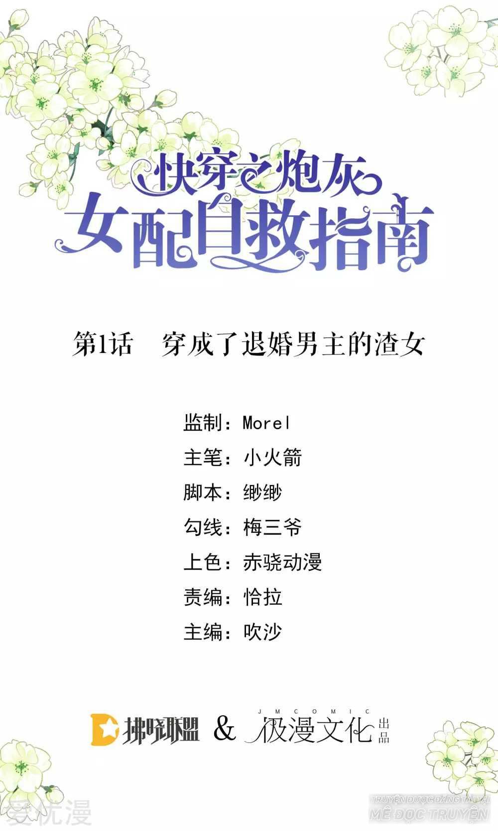 Xuyên Nhanh - Hướng Dẫn Tự Cứu Của Nữ Phụ Chapter 2 - Trang 0