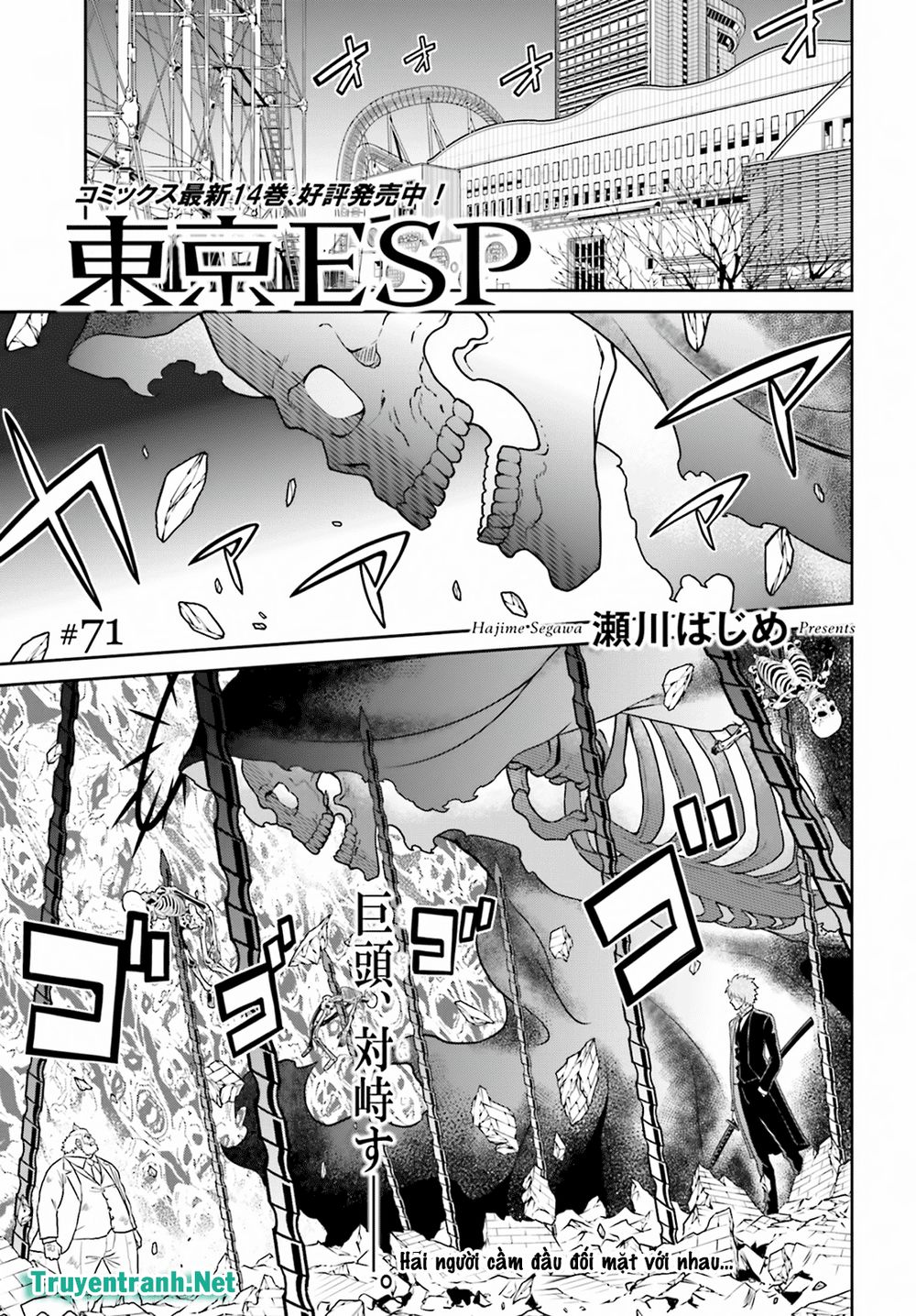 Tokyo Esp Chapter 76 - Trang 0