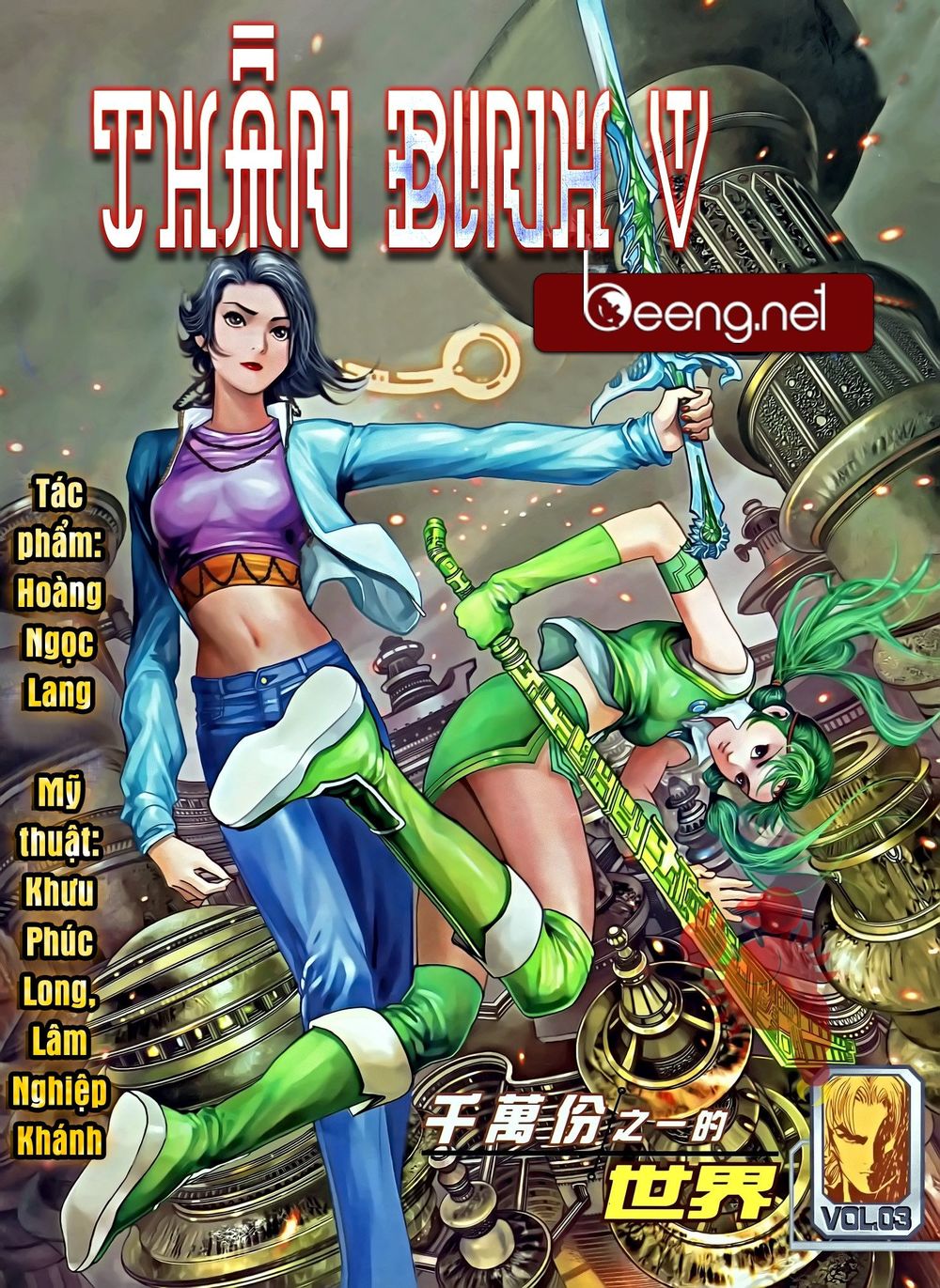 Thần Binh 5 Chapter 5 - Trang 0