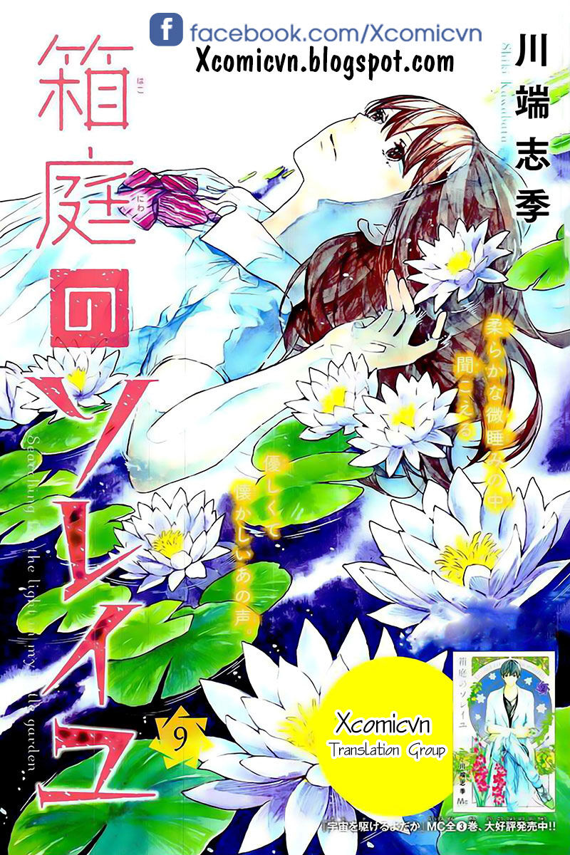 Hakoniwa No Soleil Chapter 9 - Trang 0