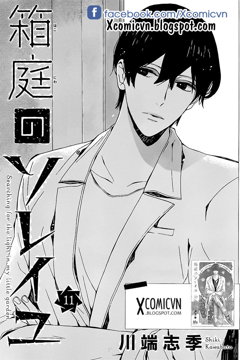 Hakoniwa No Soleil Chapter 11 - Trang 0