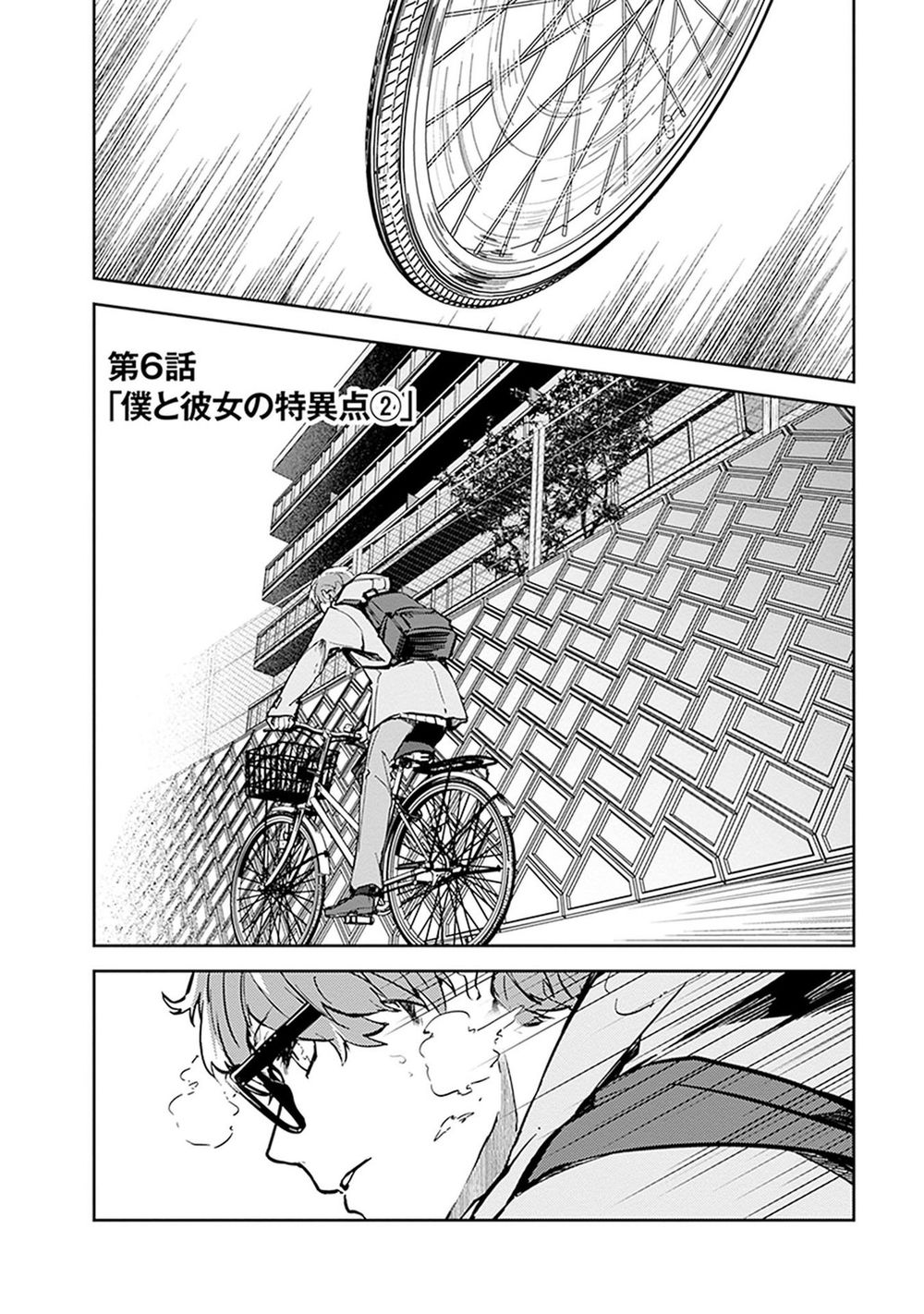Hatsukoi Losstime Chapter 6 - Trang 0