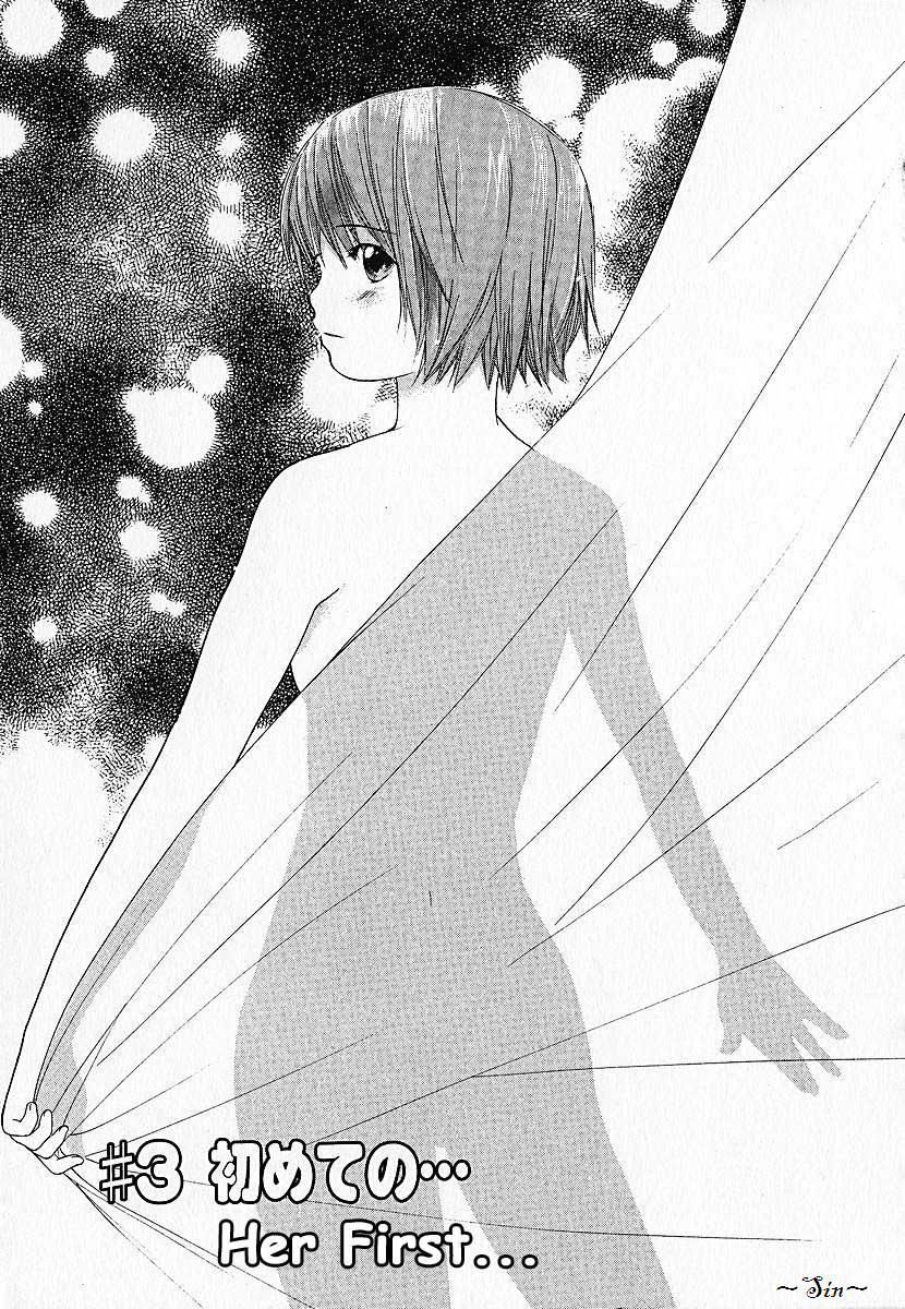 Kashimashi Chapter 3 - Trang 0