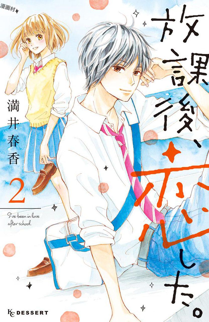 Hơn Cả Bầu Trời, Hơn Cả Biển Xanh Chapter 5 - Trang 0