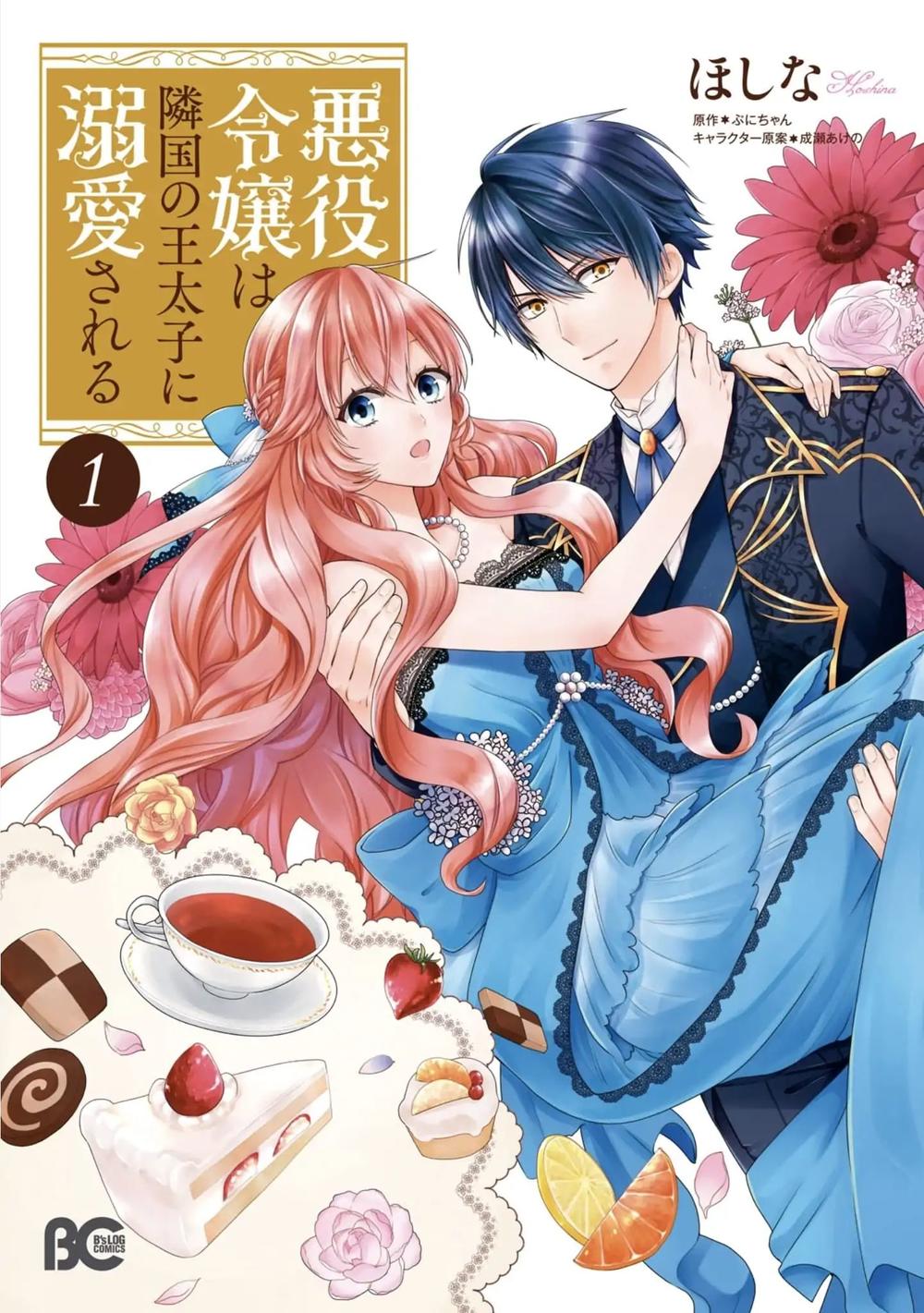 Akuyaku Reijou Wa Ringoku No Outaishi Ni Dekiai Sareru Chapter 1.1 - Trang 0