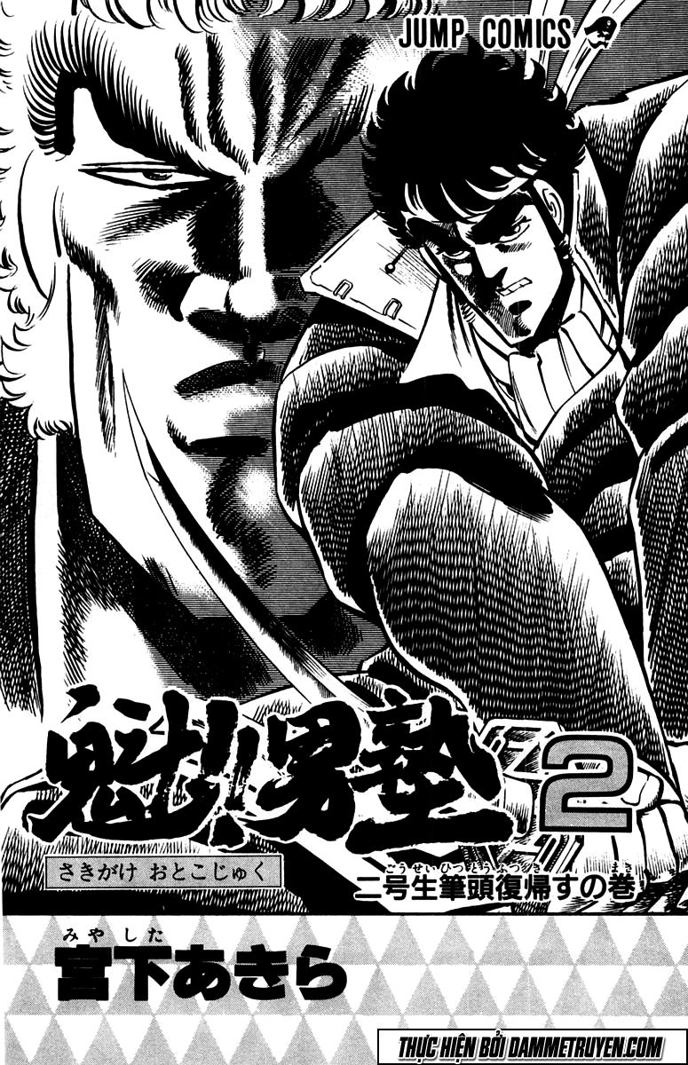 Sakigake!! Otokojuk Chapter 9 - Trang 0