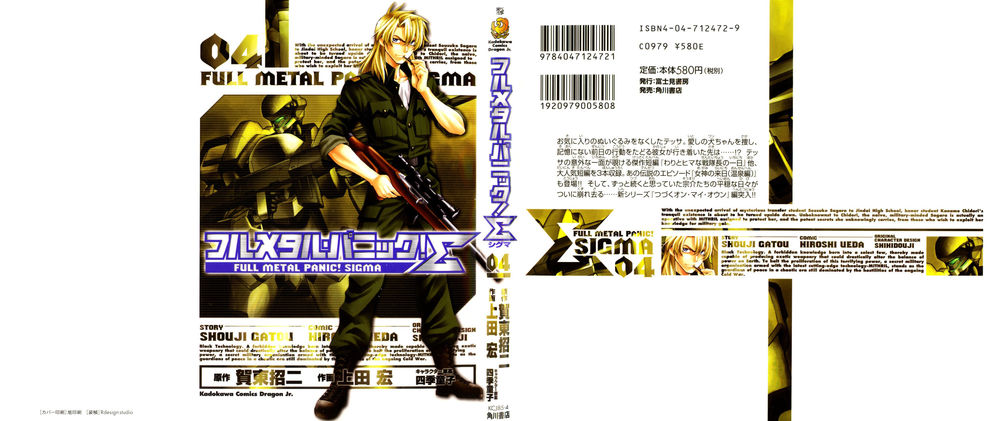 Full Metal Panic! Sigma Chapter 13 - Trang 0