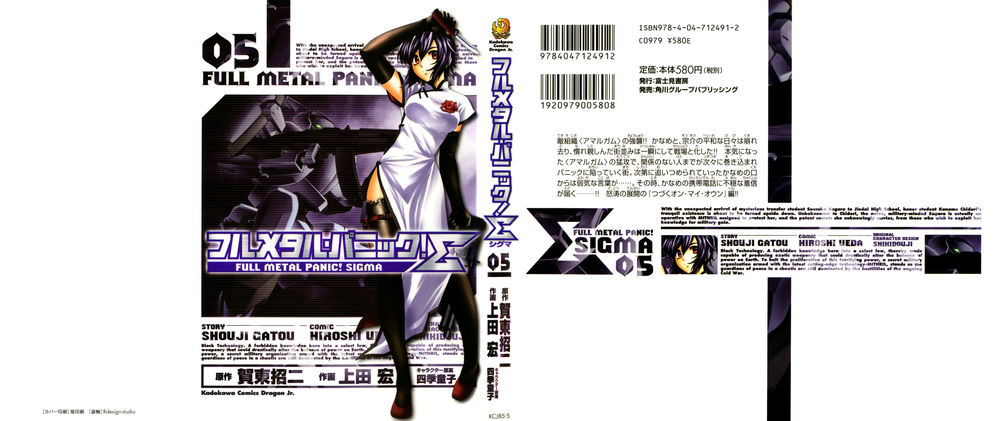 Full Metal Panic! Sigma Chapter 18 - Trang 0