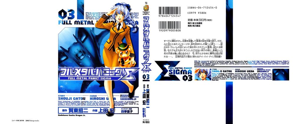 Full Metal Panic! Sigma Chapter 8 - Trang 0
