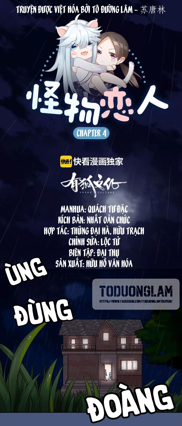 Bạn Trai Tôi Là Quái Vật Chapter 4 - Trang 0