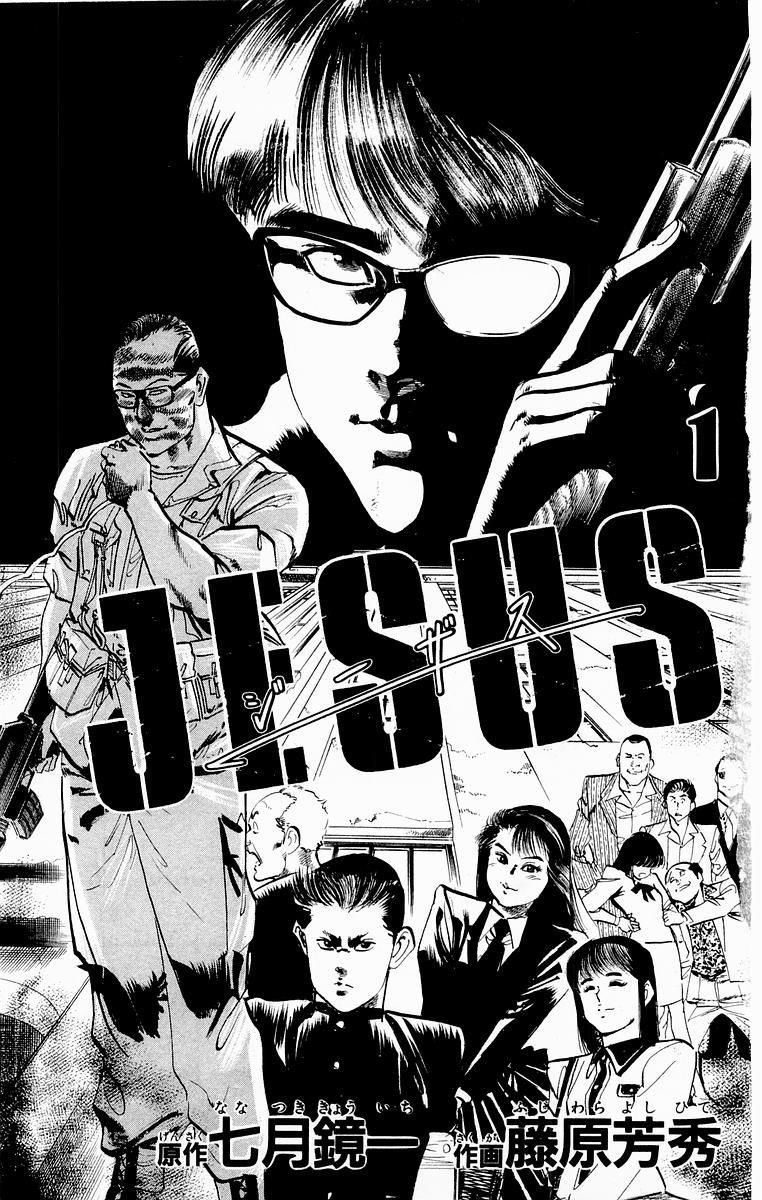 Jesus Chapter 1 - Trang 0