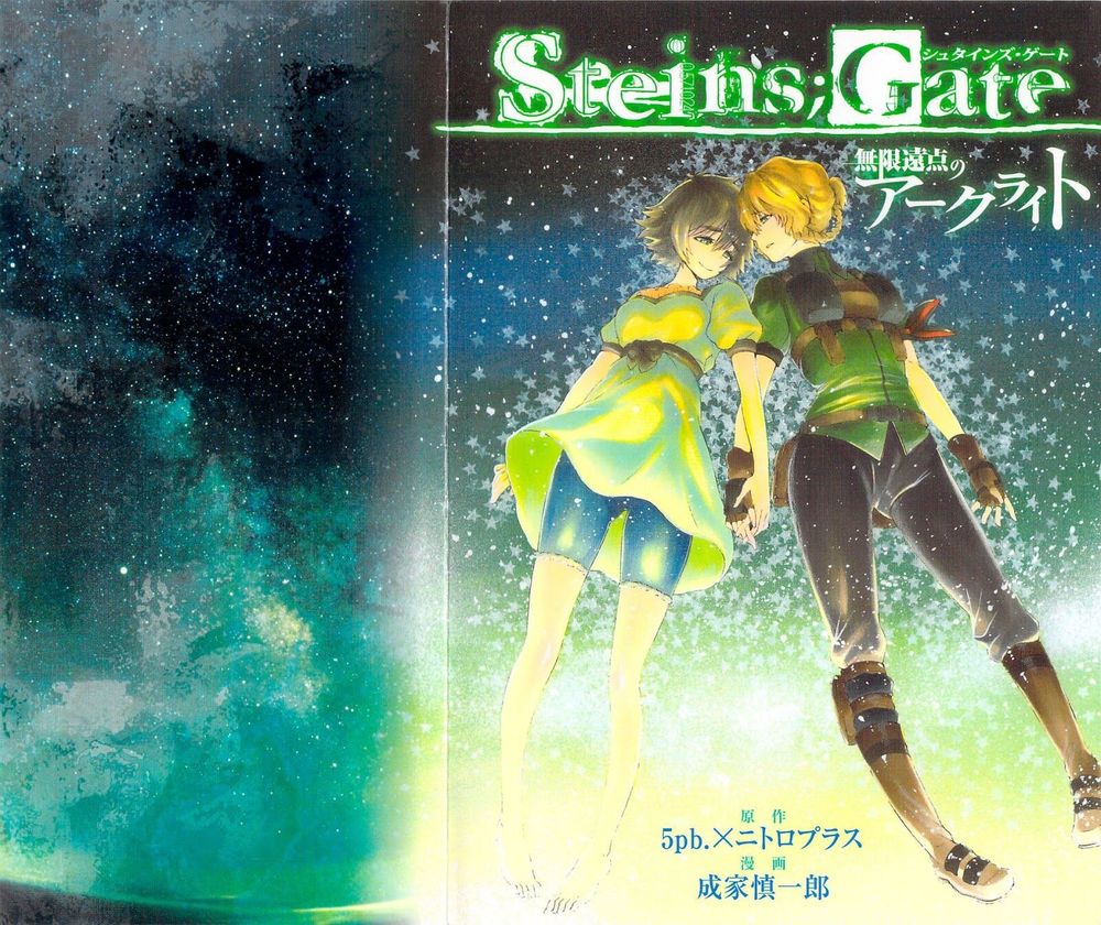 Steins; Gate - Mugen Enten No Arc Light Chapter 0 - Trang 0